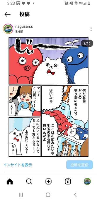 ぼくの場所(2/5) 