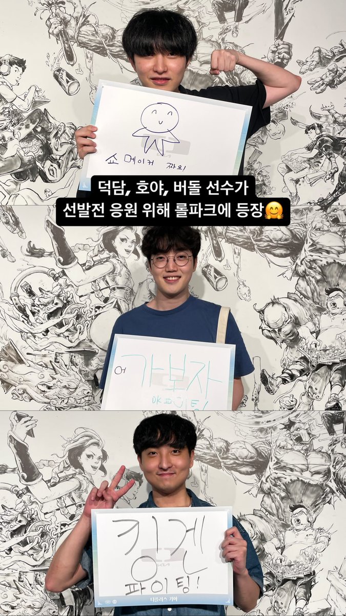 240912 DK Instagram  #Burdol #버돌 #卢泰允

딮기 선발전 응원하러 온 버도리🍄‍🟫