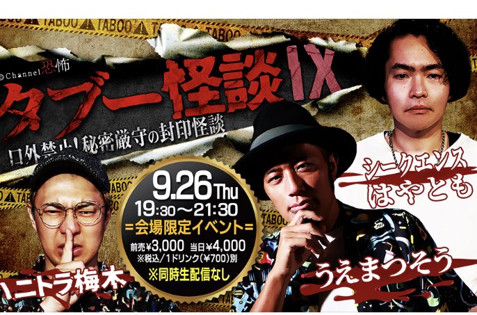 これ、行く！！
楽しみ！！！！！！！！