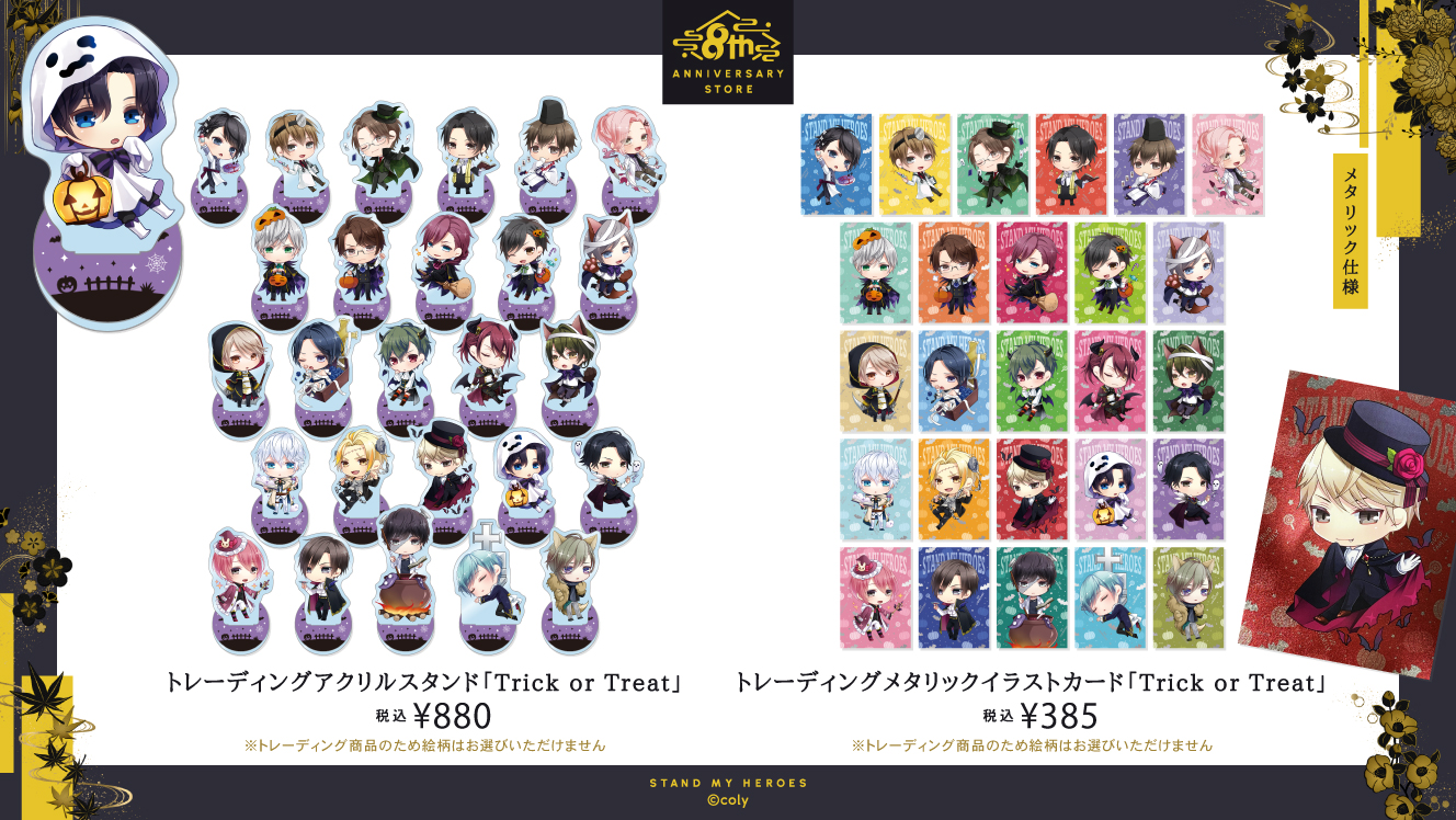公式】スタマイイベント＆グッズ情報 on X: 