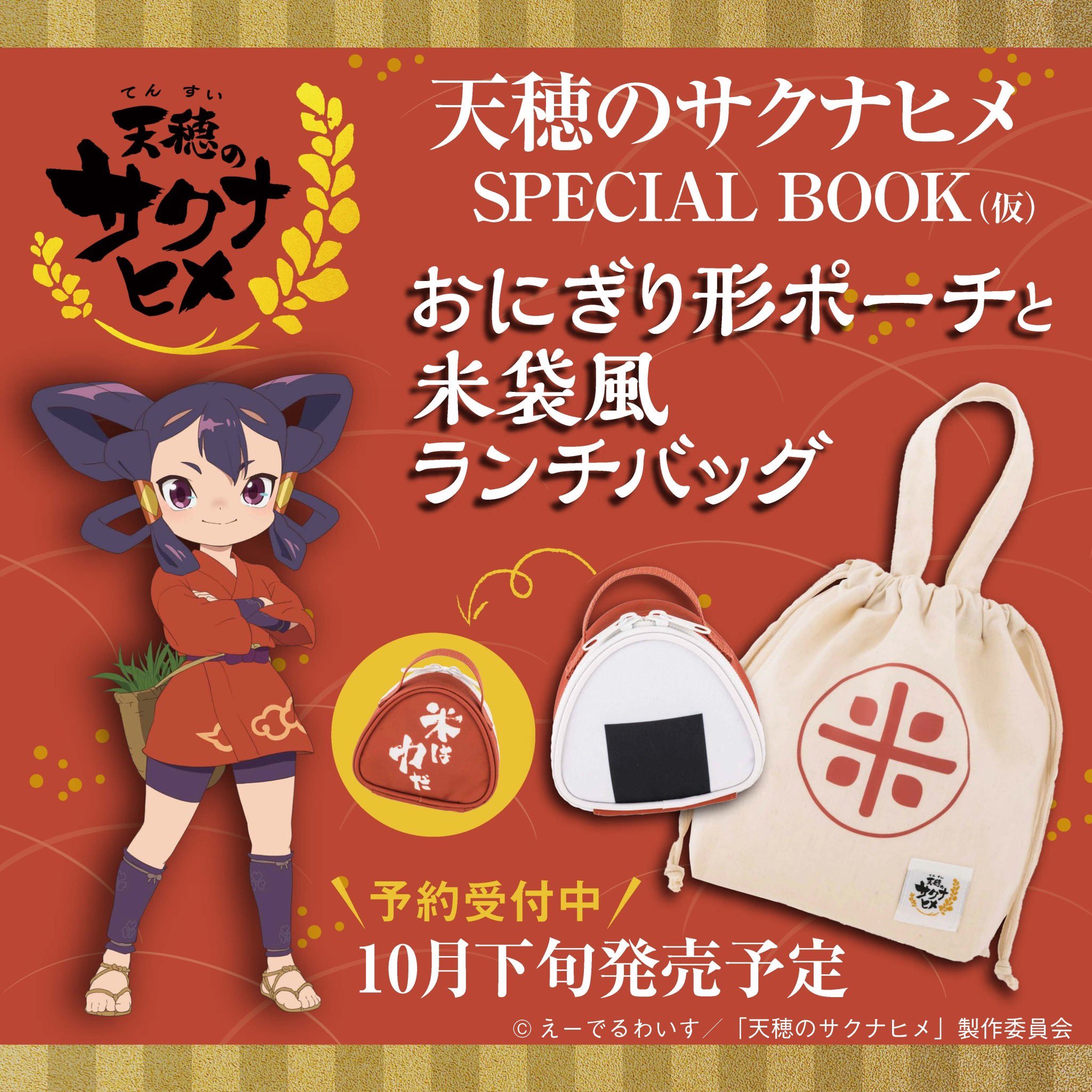 公式】宝島社マルチメディア編集局 on X: 