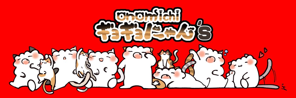 ギョギョにゃん