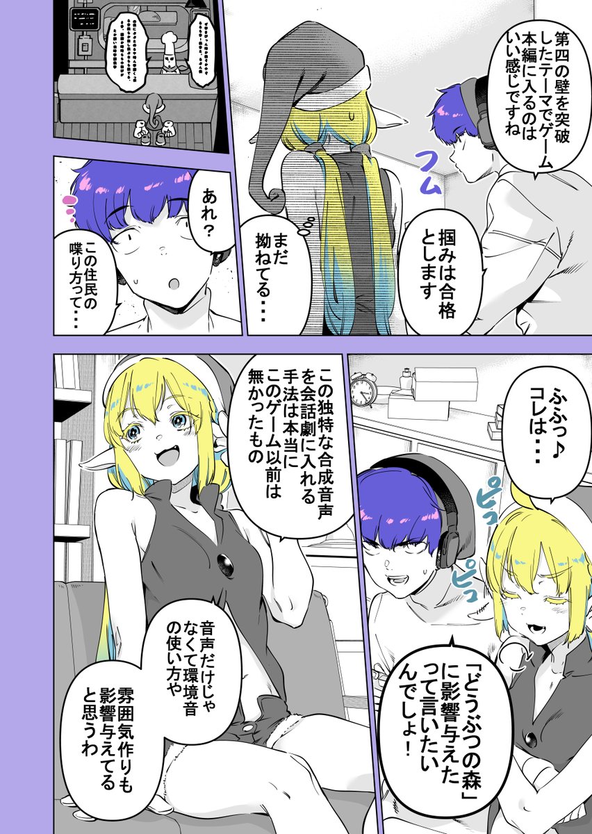 UNDERTALEの元ネタと噂されたあのゲーム! (2/4) 