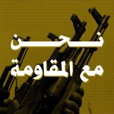 aysardm's tweet photo. 🔁🔁🔁🔁342
🔴🔴🔴🔴🛎️
يا أنصار المقاومه 
هل تقاعستم.. هل يأستم ..؟؟

أين دعمكم أين تفاعلكم لمنشورات المقاومة ..؟؟

جميع الحسابات تتعرض لهجمات …

لكن أنتم لا تتوقفوا ولا تملوا …

ضع بصمتك انك ��ازلت تقاوم ومع المقاومة .. تفاعل .. عبّر …

أنشر كل منشور متعلق ببطولات المقاومة وكل إيجابي يتعلق بها …

لاتشاهد أي منشور  وتتجاوزه ….

هل مازلت مع المقاومة ..؟