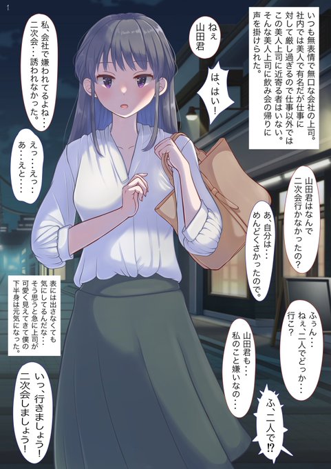 可愛すぎる美人上司と後輩君 
