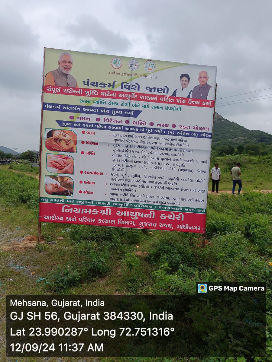 ભાદરવી પૂનમ કેમ્પ નિમિત્તે આયુષ ના પ્રચાર પ્રસાર અર્થે કેમ્પ ના રૂટ ઉપર હોર્ડીગ્સ મૂકવામાં આવ્યા. 
<a href="/CMOGuj/">CMO Gujarat</a> <a href="/CollectorMeh/">Collector Mehsana</a> <a href="/ddo_mehsana/">DDO Mehsana</a>