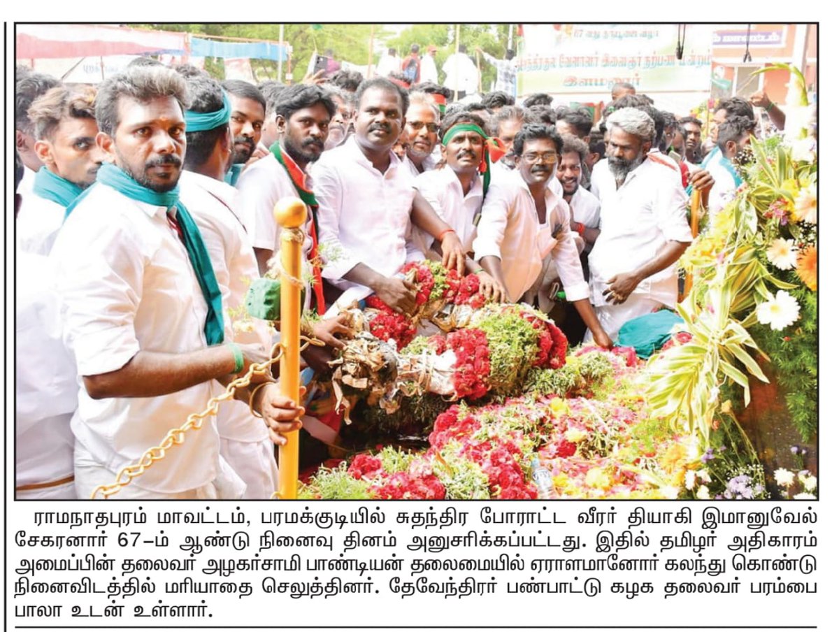 நன்றி மாலைமலர்