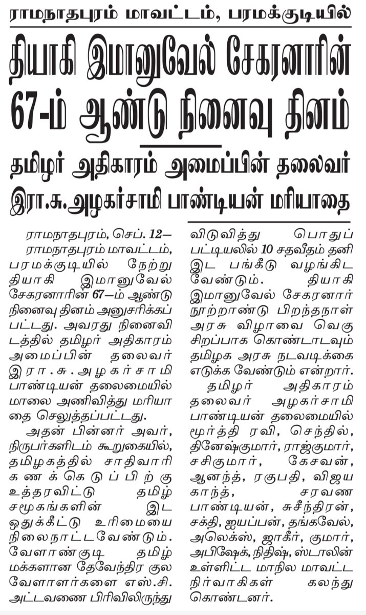 நன்றி தின மலர்