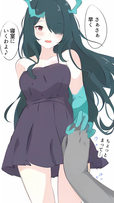 寝る前のお絵描き「強引なシー」 #アークナイツ 
