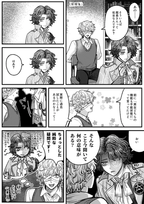 R-18  フロマティ🧯📍🔞
両性具有の🍋館長と人体錬成しようの回

https://t.co/7jTYzB0Ugn 
