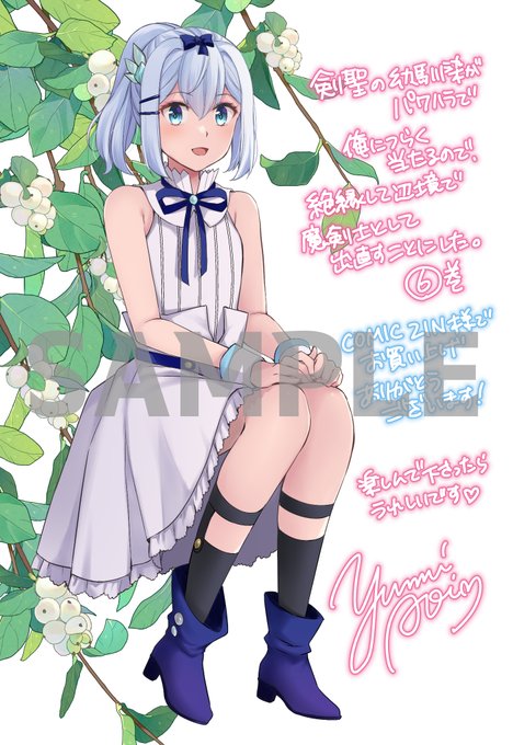 COMIC ZIN様特典です 