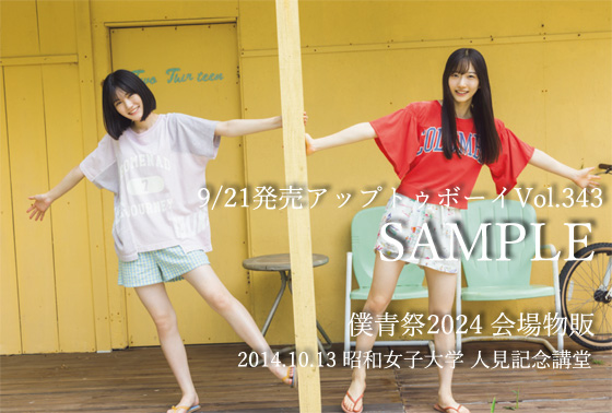 柳堀花怜　スペアの恋パネル　グラビアンエイジ　直筆ポストカード 3a6496be3a87333a8ac9fcb05408c5