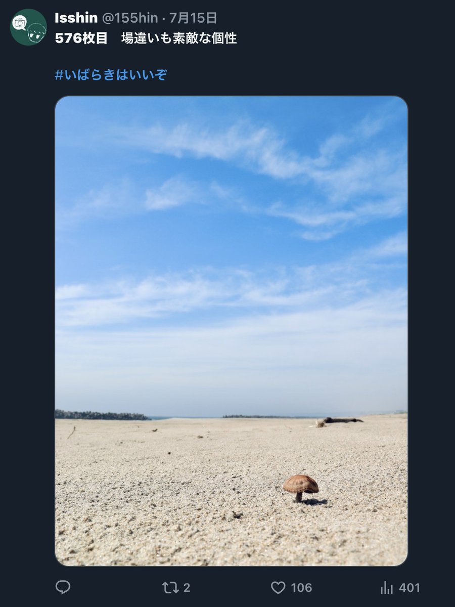 155hin's tweet image. #写真家としての自分の特徴を述べよ

・地元の茨城の風景をめちゃくちゃ撮ってます
・綺麗な風景を撮ってます
・ポジティブな写真、ネガティブな写真、どちらも撮ってます
・思いついた言葉をそのままタイトルにしてます
・綺麗なものだけに拘らず、自由に撮っています
・そんな写真家です。