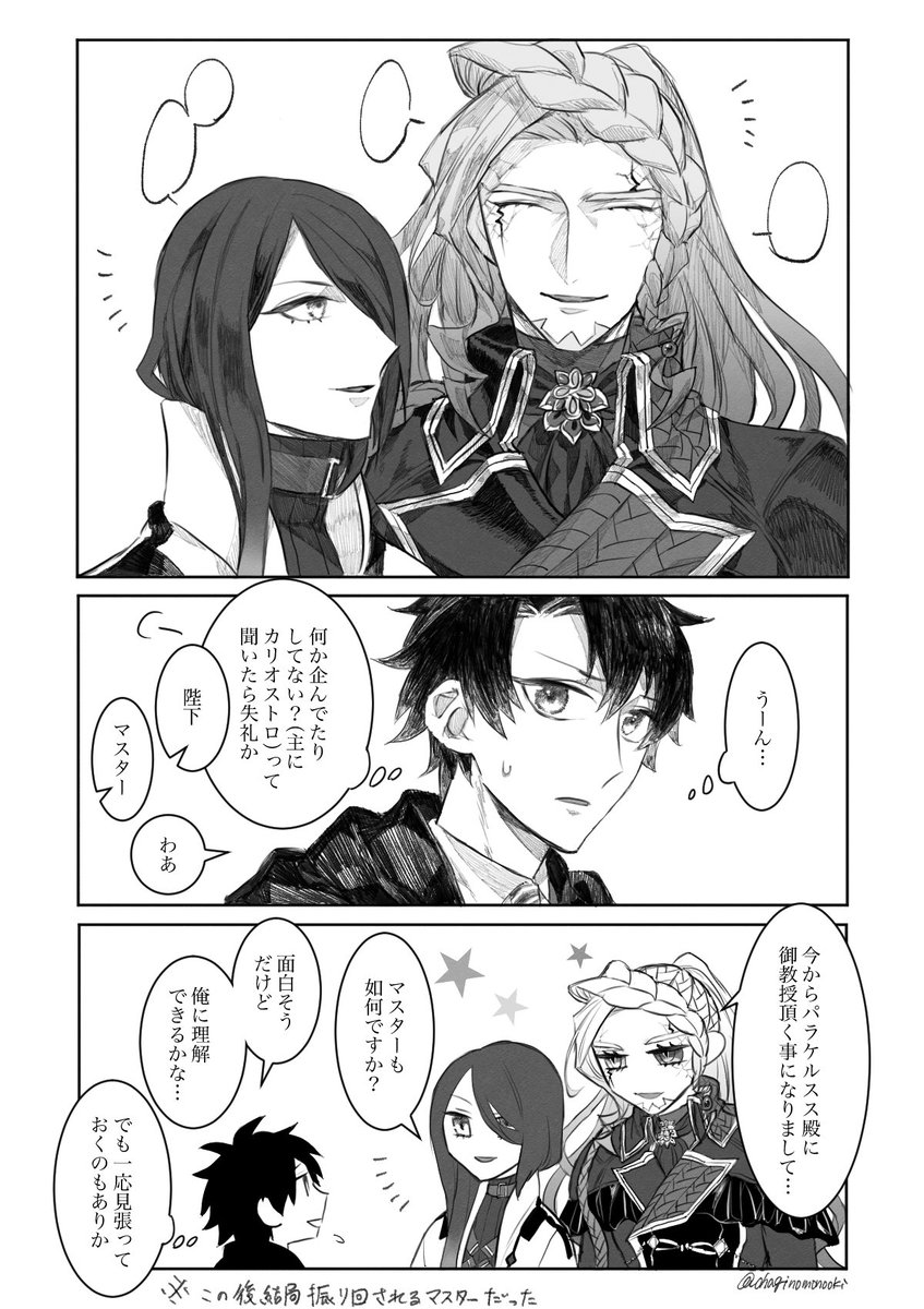 錬金術の話で仲良くなってたらいいね