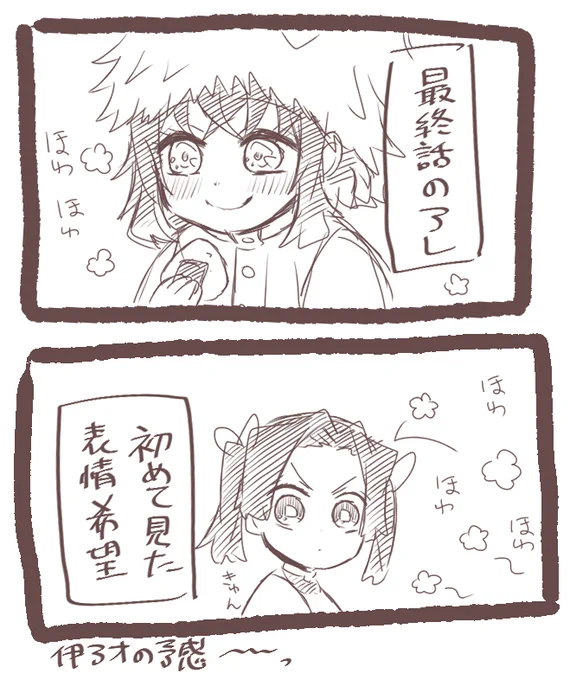 落書き伊アオ

『こんな顔もするのね(意外』 