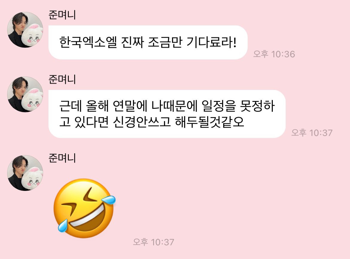 수홈 앙콘 진짜 아쉽지만... 팬들 일정 생각해주는 준면이 마음이 넘 다정하구 귀여워🥺🫶🏻ㅠㅜㅜㅜㅜ