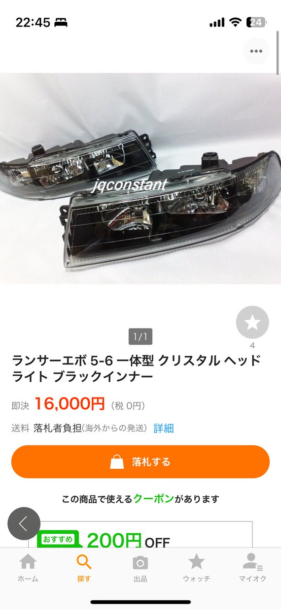 cn9a_997's tweet photo. 来月車検
ヘッドライト割れてるんだけどなんかおすすめないですかね
有力者の方緊急で教えて欲しいです🙇 https://t.co/01sweKPdF8