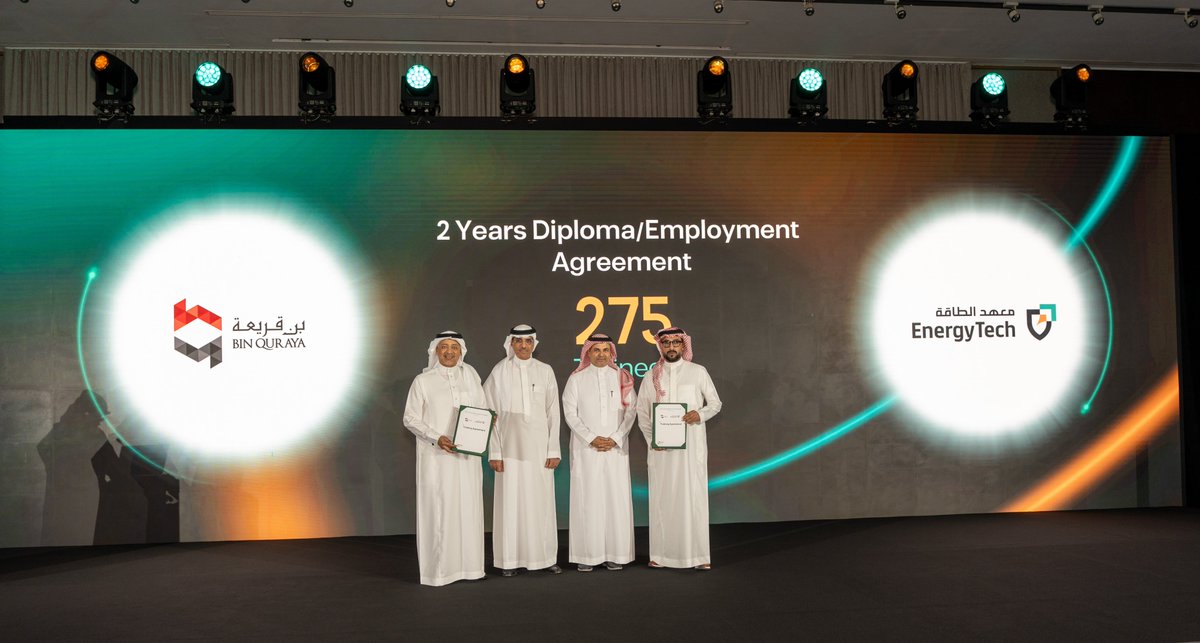 أبرم #معهد_الطاقة اتفاقية تدريب منتهي بالتوظيف مع مجموعة بن قريعة، تهدف لتدريب 275 متدرباً سعودياً. تم توقيع الاتفاقية خلال حفل إطلاق استراتيجية المعهد الجديدة.