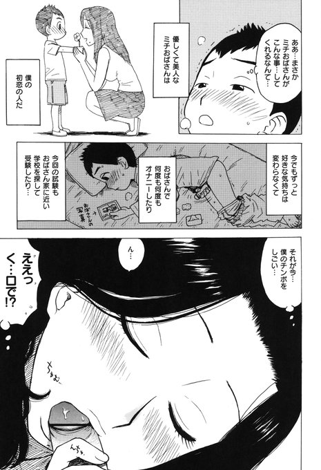 「オジシラズ」(2/2)
続きは単行本にて。単話配信もございます。  
(単話)https://t.co/Xhso6fYJUB
(単行本「艶ママ」収録)https://t.co/HgbEagjmgy 