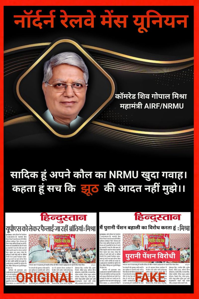 SharmaRajeram's tweet photo. सादिक हूँ अपने कौल का NRMU खुदा गवाह...
@ShivaGopalMish1 
@AnoopNrmu 
@NRMU_NR 
@Hqnrmu09 
@NRMUDelhiSocial 
@venupnair_nrmu 
@AIRF_DELHI 
@airfindia 
@Narinde52269146 
@ECORSU_OFFICIAL 
@AIRF_COMMS 
@SharmaRajeram https://t.co/07tg63Q1GX