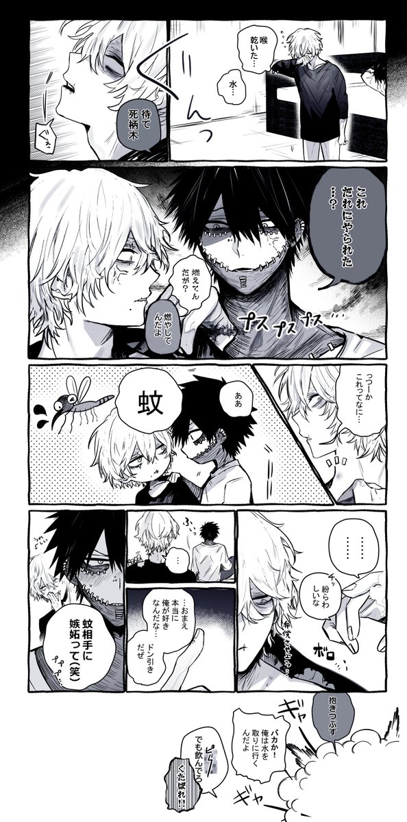 2oro57's tweet image. 夏っぽいの　（荼死）