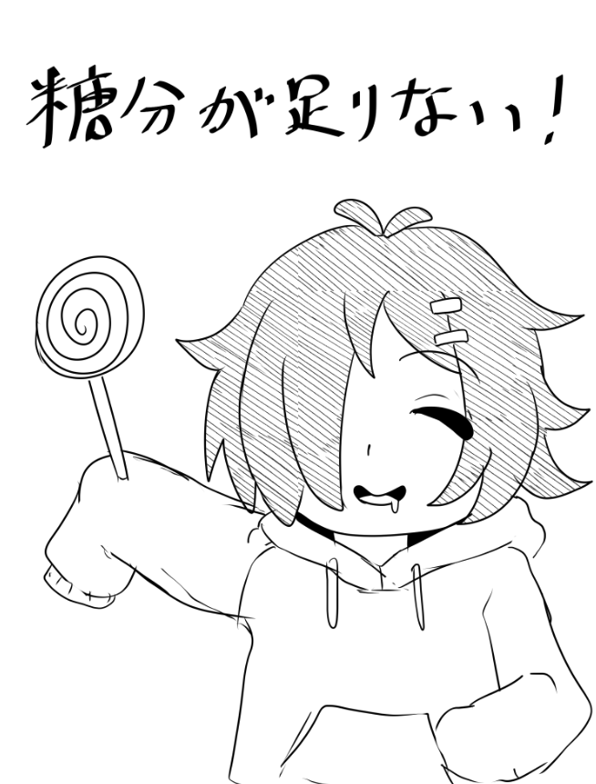 今日の一言 