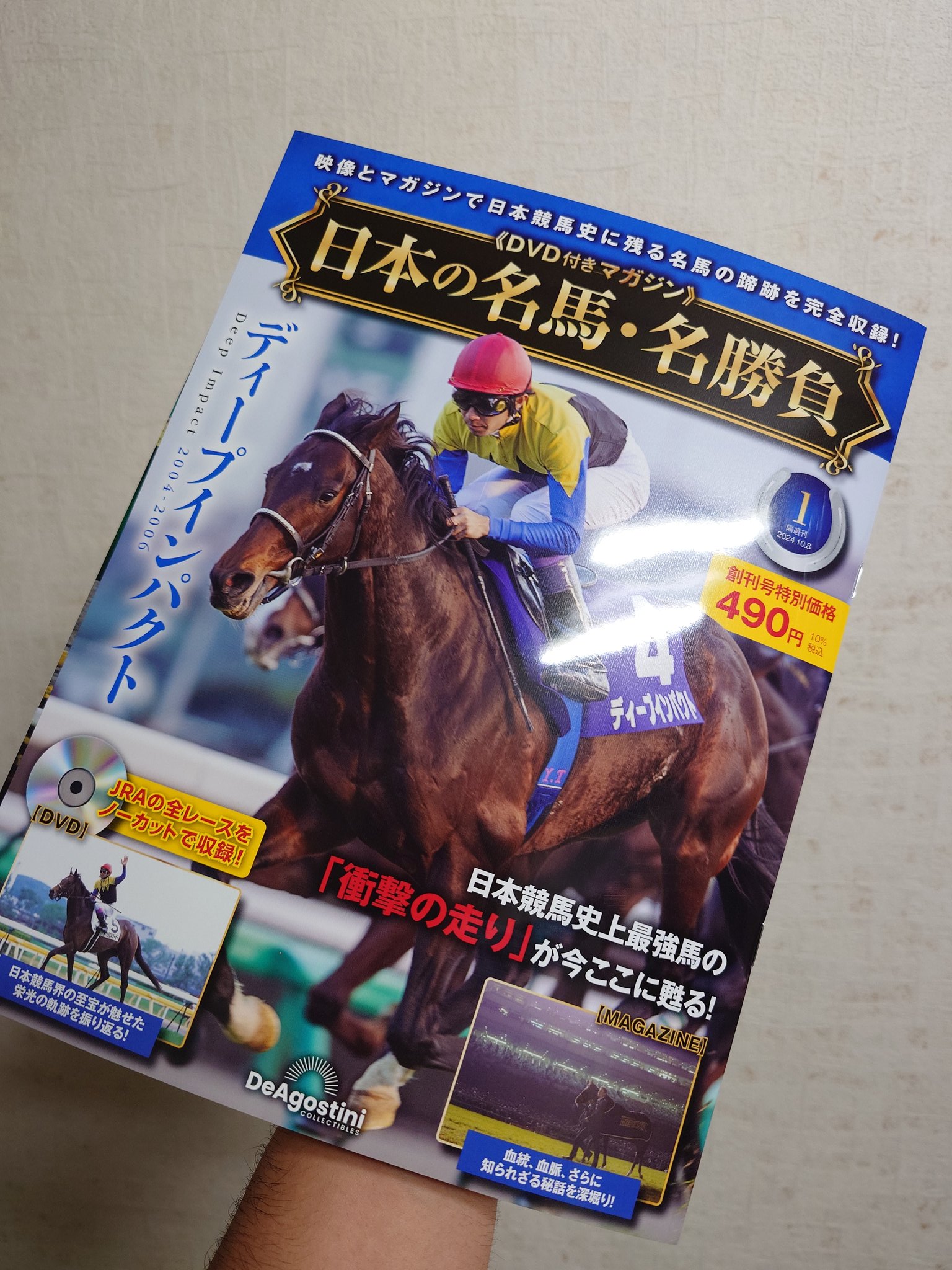 【美品】ディープインパクト～日本近代競馬の結晶～ブルーレイ 美品】ディープインパクト～日本近代競馬の結晶～ブルーレイ