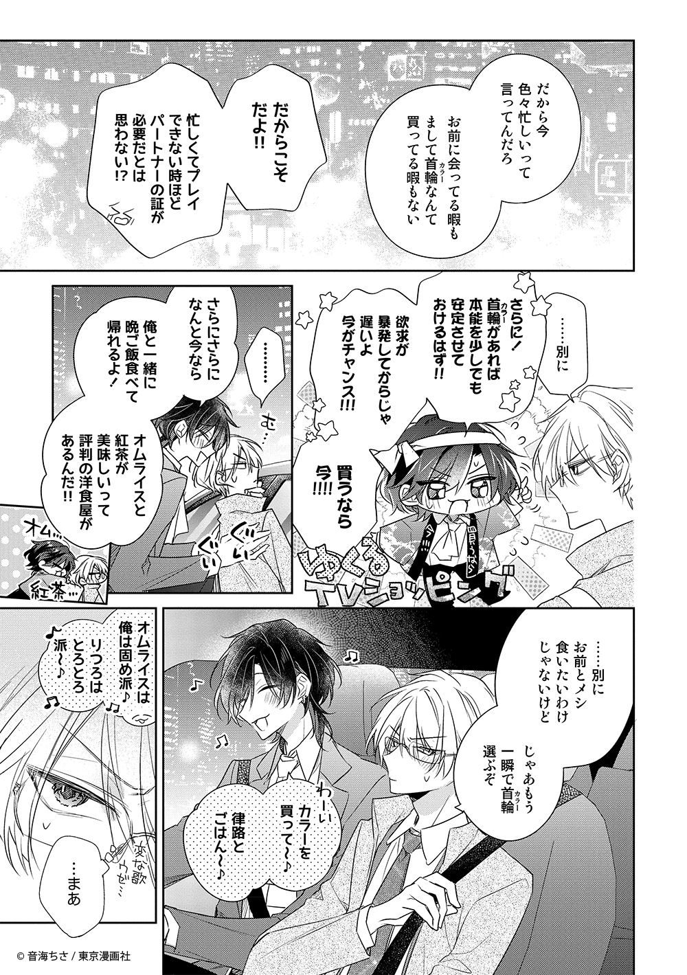 音海ちさ✝️未熟僕②/CD①発売中 on X: 