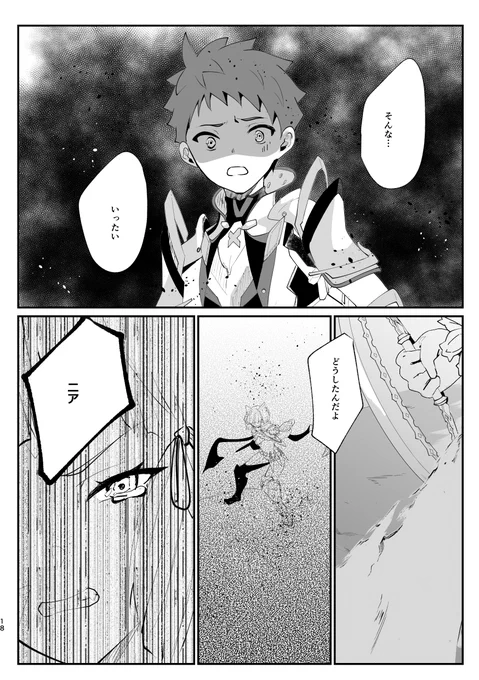 (1/3)突発思いつきジクメレマンガ『〇〇しないと出られない部屋』
かっこいいジクメレはいません。ホムラちゃんとヒカリちゃんが暴走しています
10章ネタバレが少しあります 