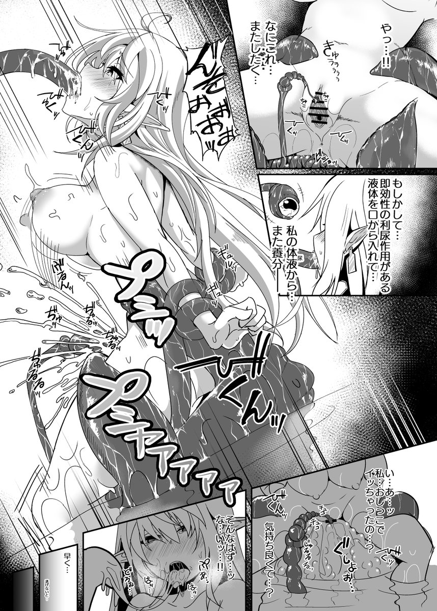 逃亡ELF9(白金堂)｜無料エロ漫画試し読み