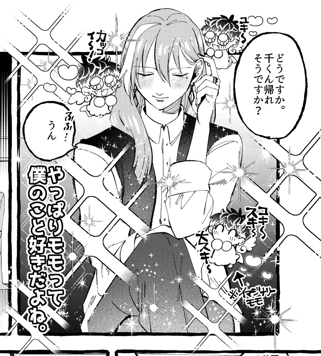 うーん、愛い🤦‍♂️🫶 