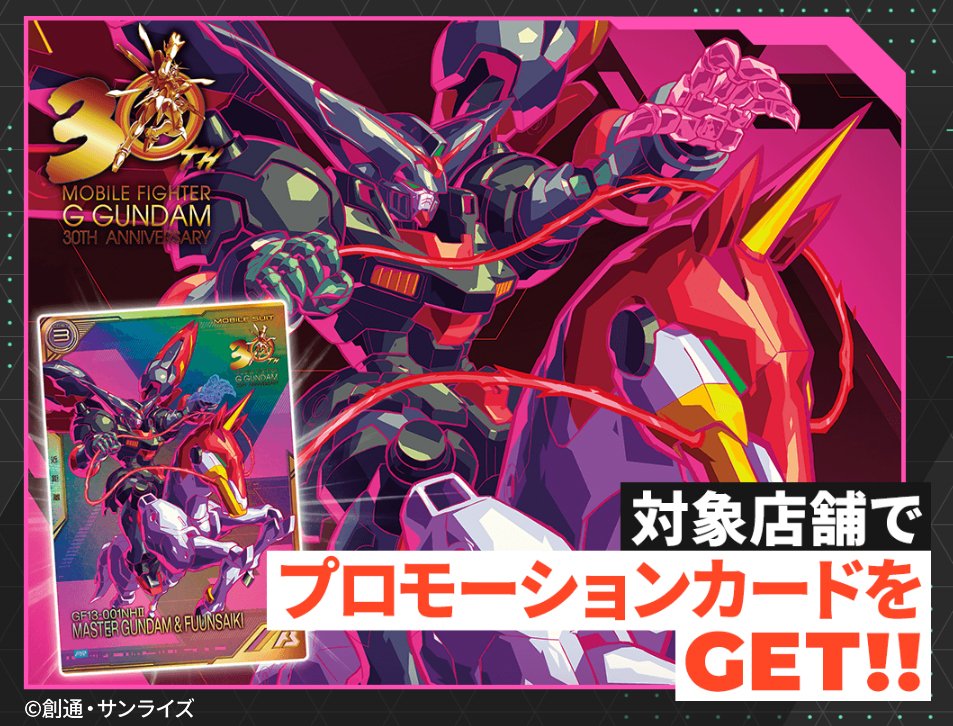 アーセナルベース　大会プロモ　4種セット アーセナルベース 大会プロモ アーセナルベース】大会プロモ4種セット