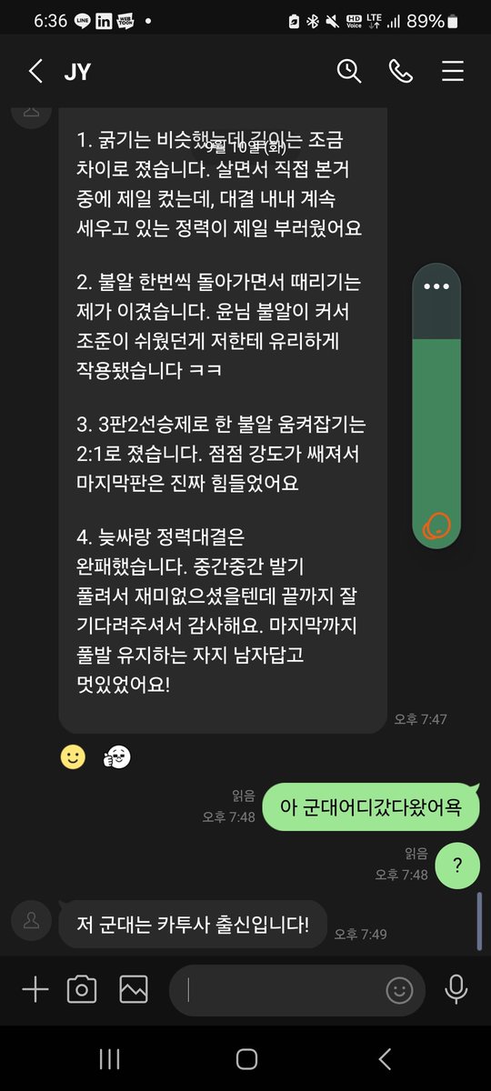 #자지대결 #좆대결 
카투사 출신 이김 ㅋ