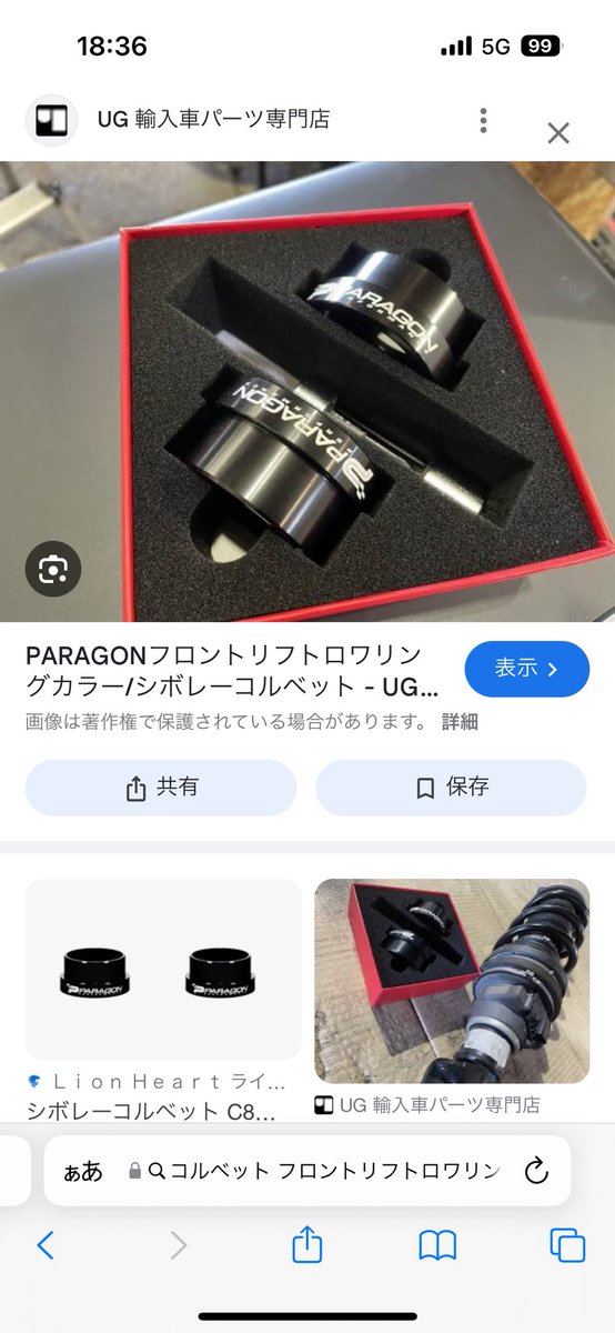 redtinko4444's tweet image. C 8乗りの方で付けてる方いたら
どちらで買えるか教えていただきたいです
#corvettec8