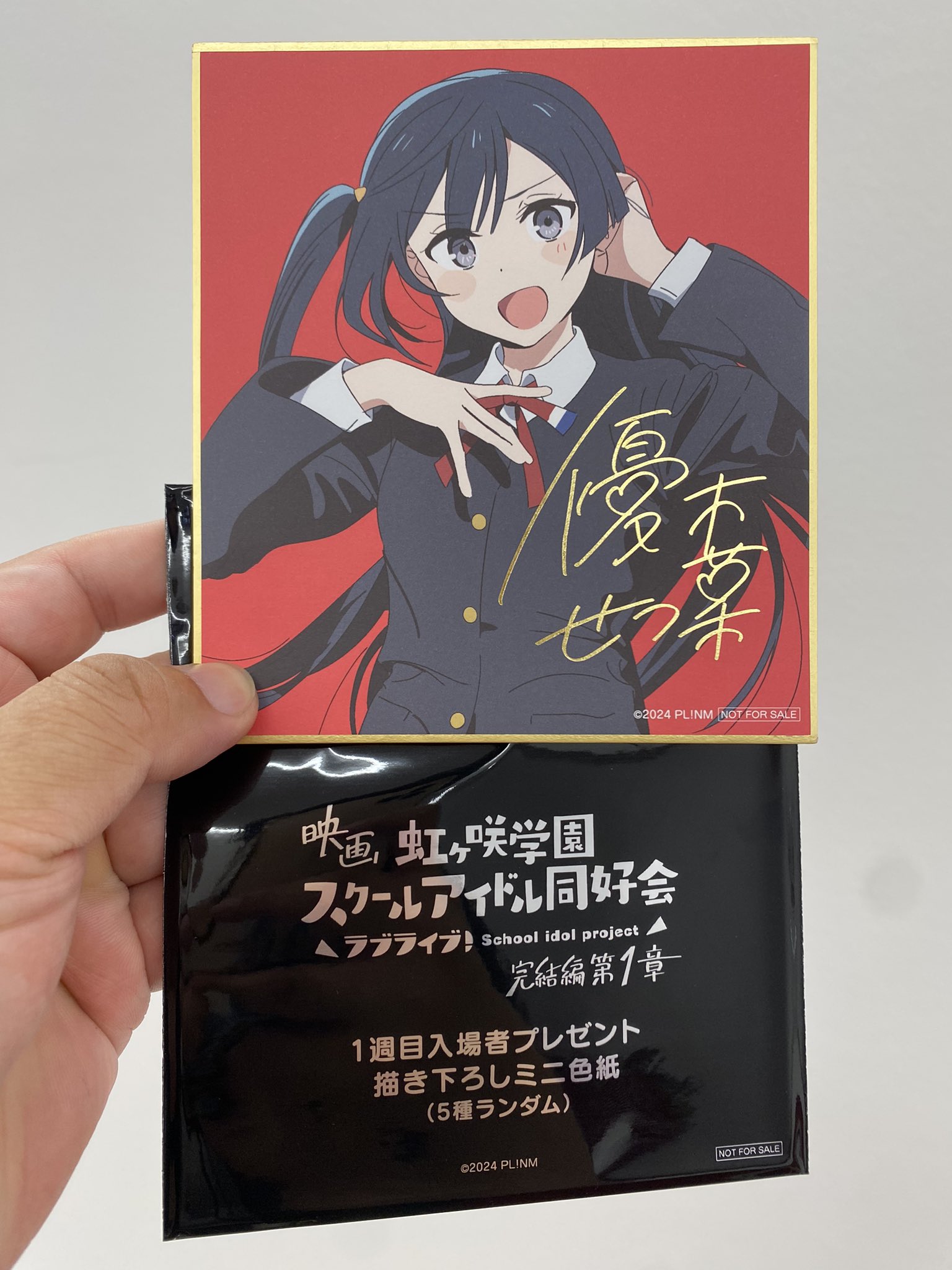 シン・かわうそ na platformě X: „優木せつ菜の金箔サイン入りレア色紙