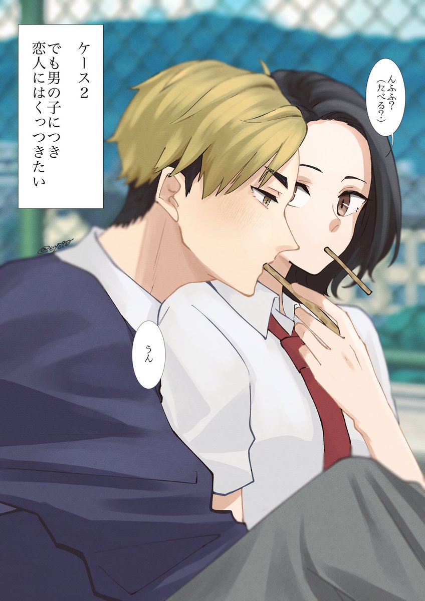 #819プラス #HQプラス
⚠️夢主顔有 アツム
スナはこの真相を知っている 