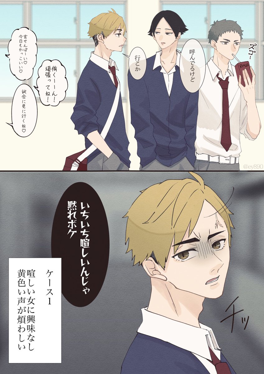 #819プラス #HQプラス
⚠️夢主顔有 アツム
スナはこの真相を知っている 