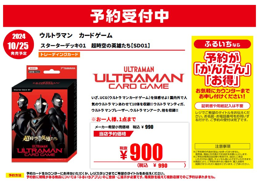 ウルトラマンアーク ツブイマ プレミアム 限定 ウルトラマン