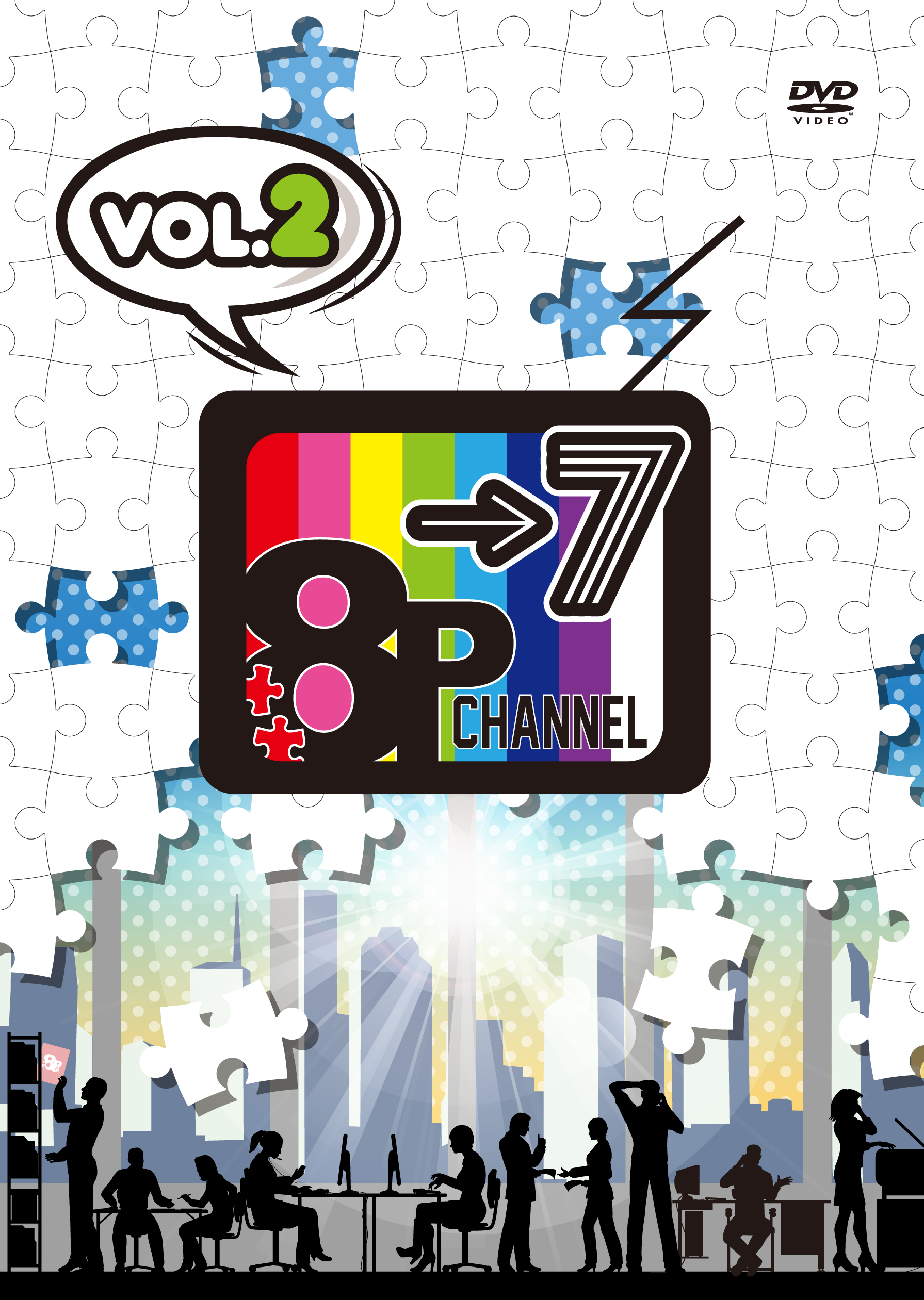Amazon.co.jp: 「8P channel」Vol.1 [DVD] : 畠中祐, 野上翔