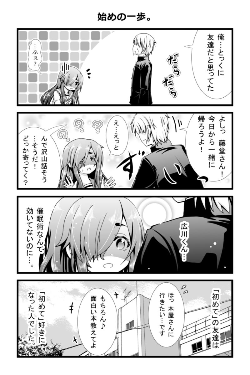 結果は…。(4/11) 