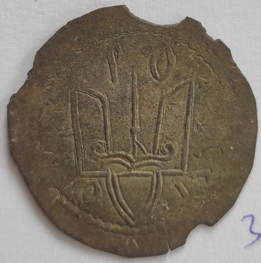 The coin was minted in Kyiv in 1019. Muscovy didn't exist.