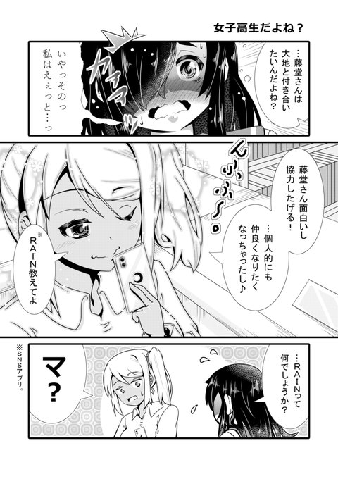 友達が出来ました。(11/11) 