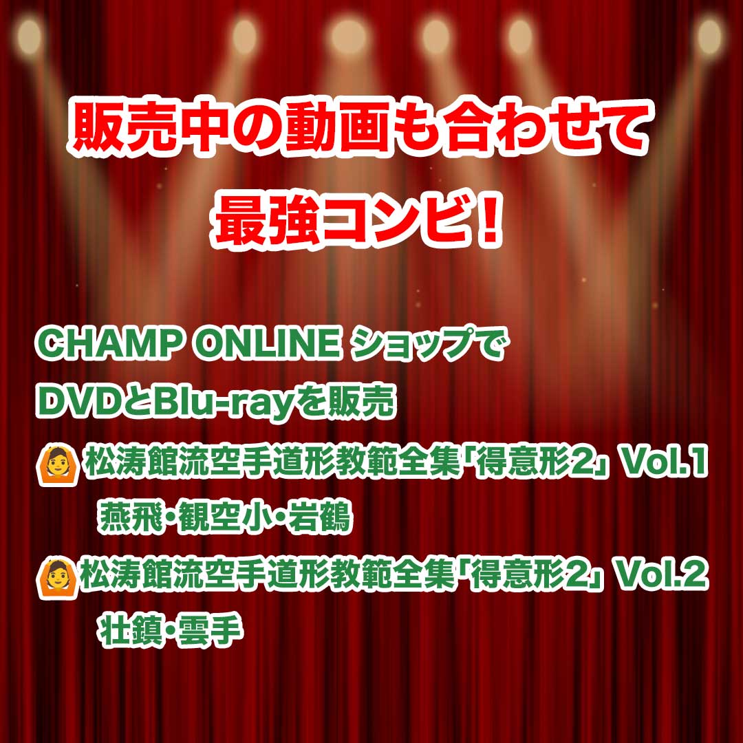 jkfan19890830's tweet image. 新発売！📕 -TOKUI KATA 2- KATA GUIDE BOOK FOR ALL JAPAN #KARATEDO #SHOTOKAN  -#得意形2- #松涛館流空手道形教範全集
#Enpi #KankuSho #Gankaku #Sochin #Unsu #得意形 #燕飛 #観空小 #岩鶴 #壮鎮 #雲手 #CHAMP
champ-shop.com/SHOP/BOK-113.h…