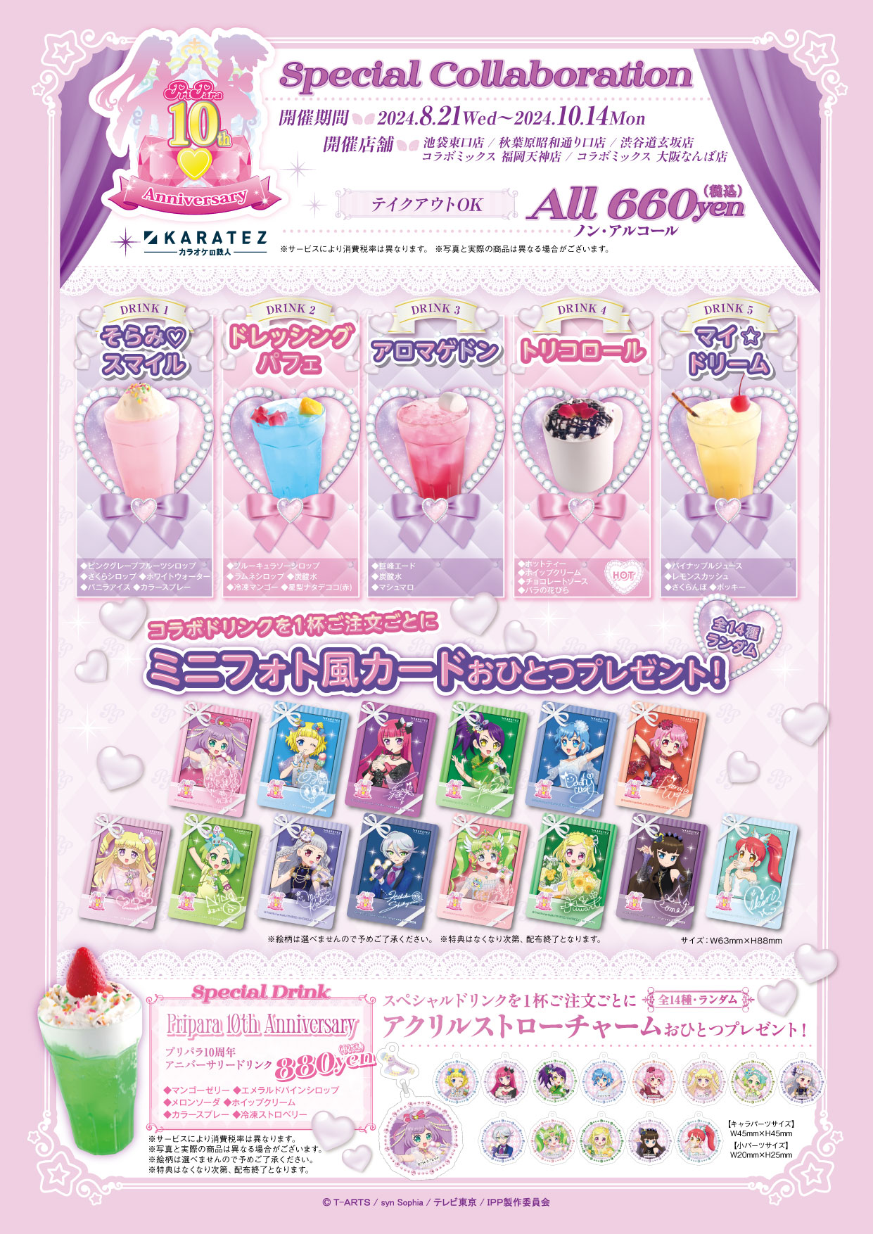 ファルル 缶バッジ プリパラ カラ鉄 カラオケの鉄人 ファルル 缶バッジ プリパラ カラ鉄 カラオケの鉄人 Amazon.co