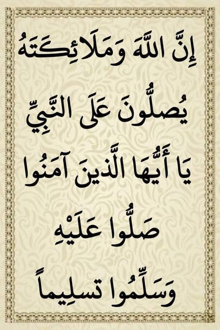 اللهم صل وسلم وبارك على سيدنا محمد وعلى آله وصحبه أجمعين