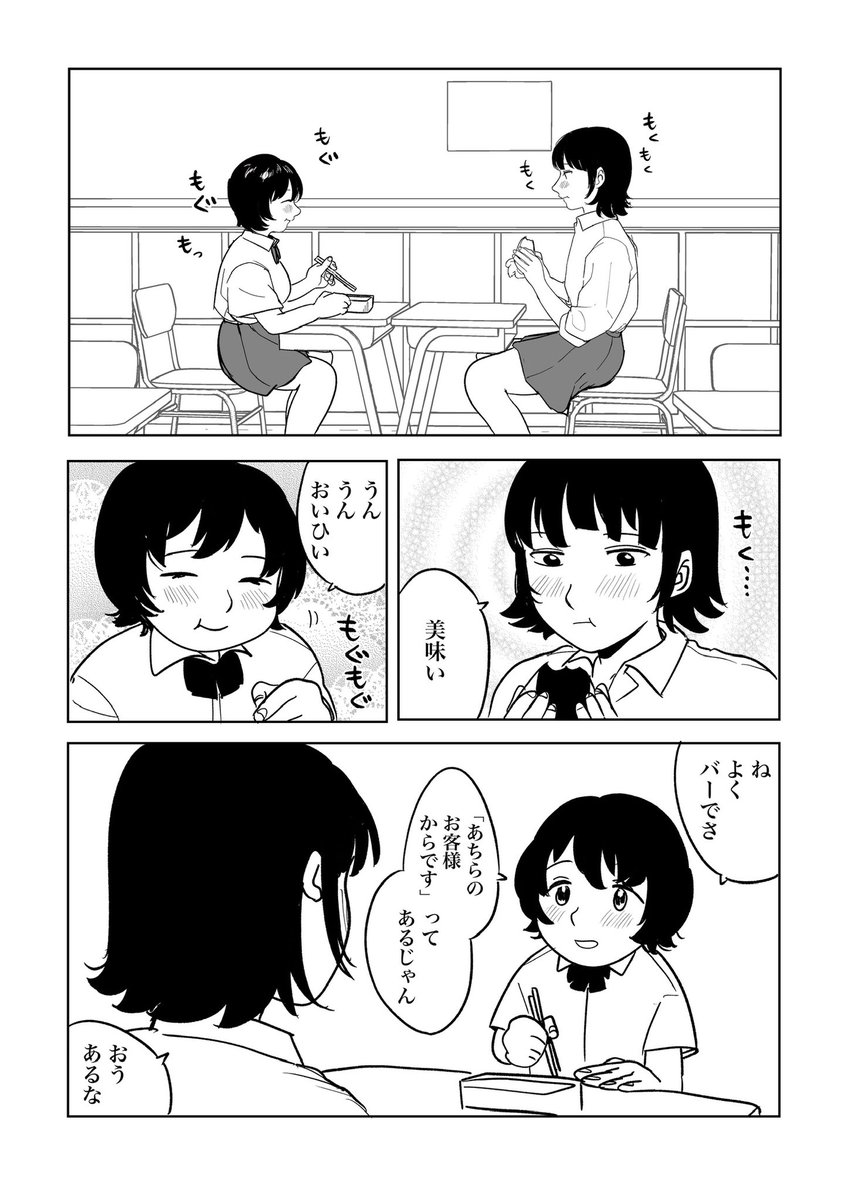 のんびりワイワイお昼休み (1/3)

#漫画が読めるハッシュタグ 