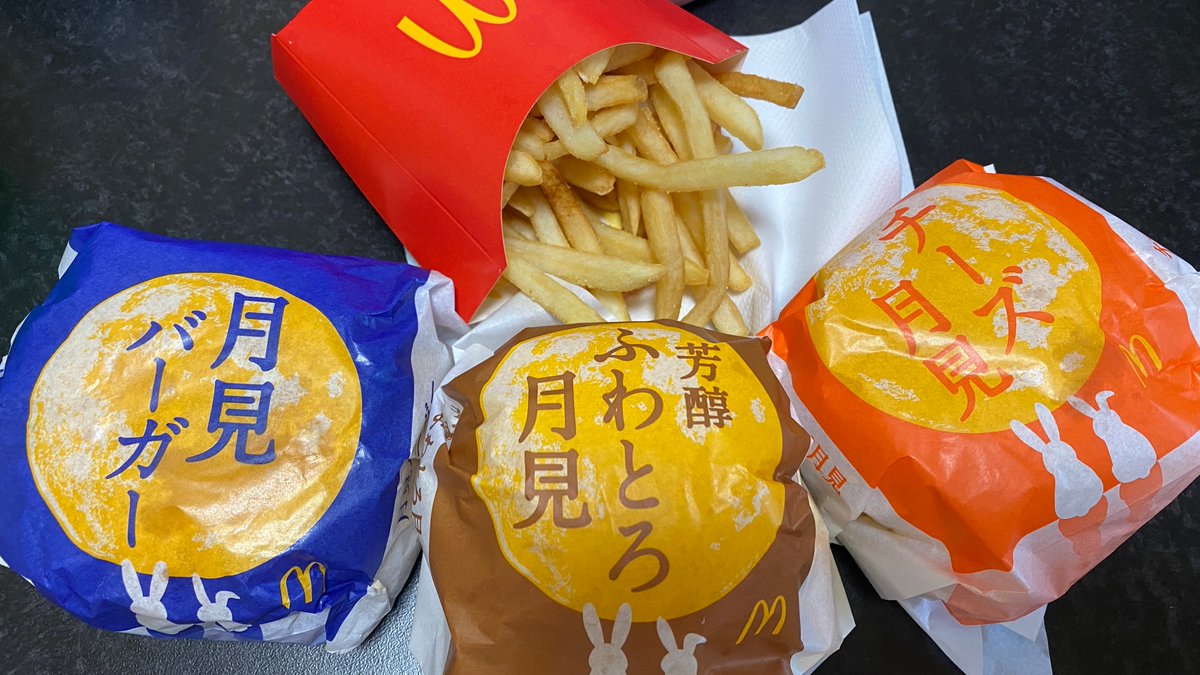 どうも。お久しぶりです。ブタさんです。
秋は月見～♪
毎年欠かさず食べております。
堪能いたしました。

芳醇ふわとろ月見ウマかった！

#月見バーガー