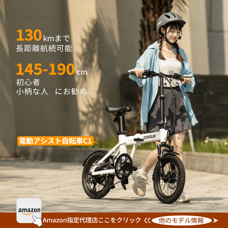 EENOURJAPAN's tweet photo. ＃電動アシスト自転車C1 を乗って秋に駆ける🏃
新商品発売記念 ＃抽選キャンプーン 開催中🚲

応募方法✨
1⃣@EENOURJAPANをフォロー
2⃣この投稿をリポスト
〆切：～09/19  12:00

＃スポーツの秋 付き、関連内容をコメントすれば、当選率UP⇧
＃サイクリスト ＃ドライブ旅行 #プレゼントキャンペーン