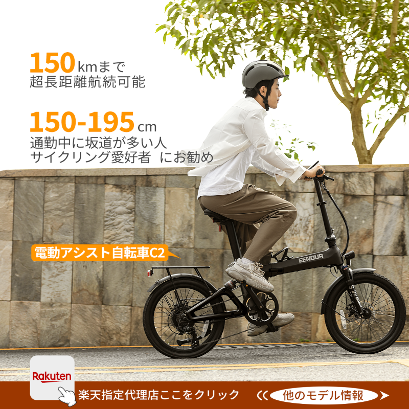 EENOURJAPAN's tweet photo. ＃電動アシスト自転車C1 を乗って秋に駆ける🏃
新商品発売記念 ＃抽選キャンプーン 開催中🚲

応募方法✨
1⃣@EENOURJAPANをフォロー
2⃣この投稿をリポスト
〆切：～09/19  12:00

＃スポーツの秋 付き、関連内容をコメントすれば、当選率UP⇧
＃サイクリスト ＃ドライブ旅行 #プレゼントキャンペーン