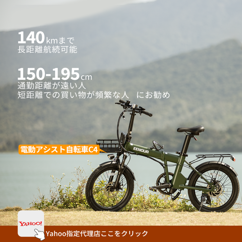 EENOURJAPAN's tweet photo. ＃電動アシスト自転車C1 を乗って秋に駆ける🏃
新商品発売記念 ＃抽選キャンプーン 開催中🚲

応募方法✨
1⃣@EENOURJAPANをフォロー
2⃣この投稿をリポスト
〆切：～09/19  12:00

＃スポーツの秋 付き、関連内容をコメントすれば、当選率UP⇧
＃サイクリスト ＃ドライブ旅行 #プレゼントキャンペーン